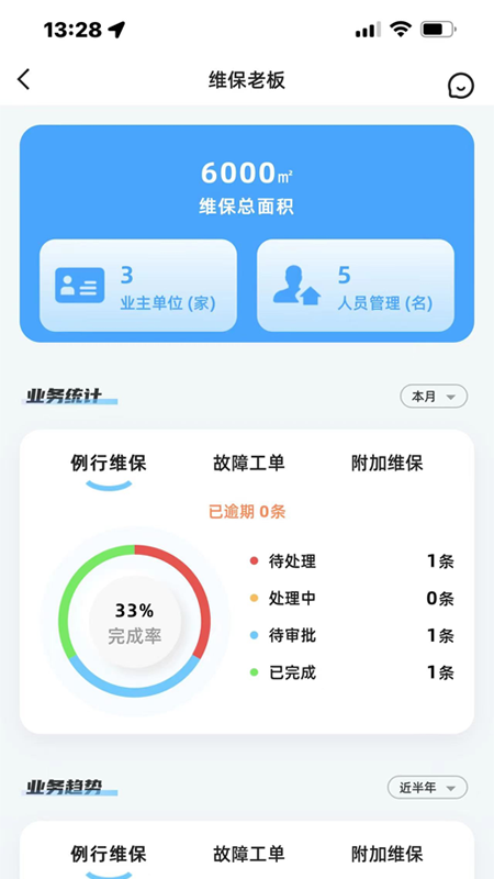 消智云官网版2