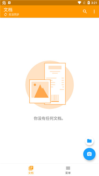 精灵扫描app官方2
