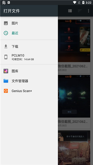 精灵扫描app官方3