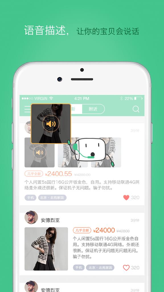拍拍二手app1