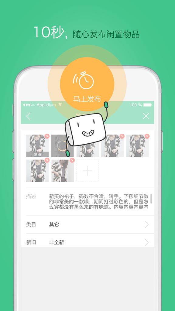 拍拍二手app2