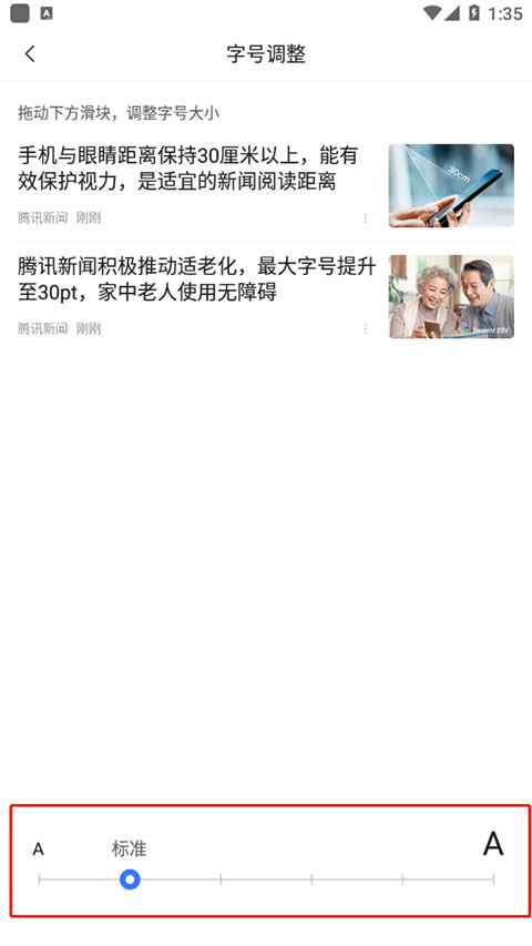 腾讯新闻手机版app1