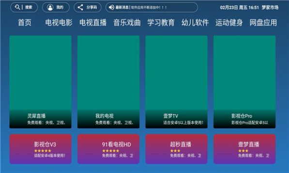 梦家市场app1