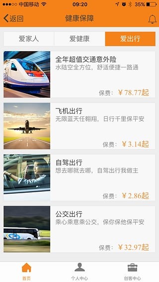 前海人寿app1