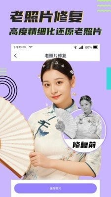 考拉抠图安卓版1
