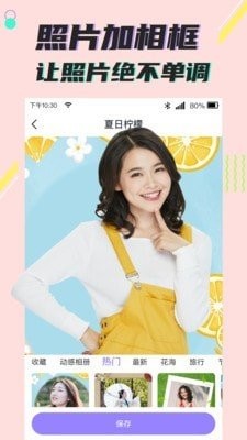 考拉抠图安卓版2