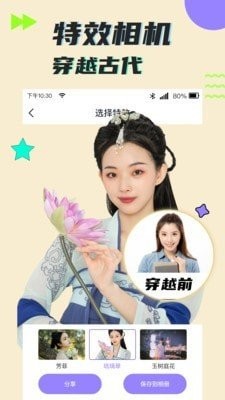 考拉抠图安卓版3