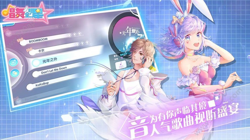 热血唱舞团最新版1