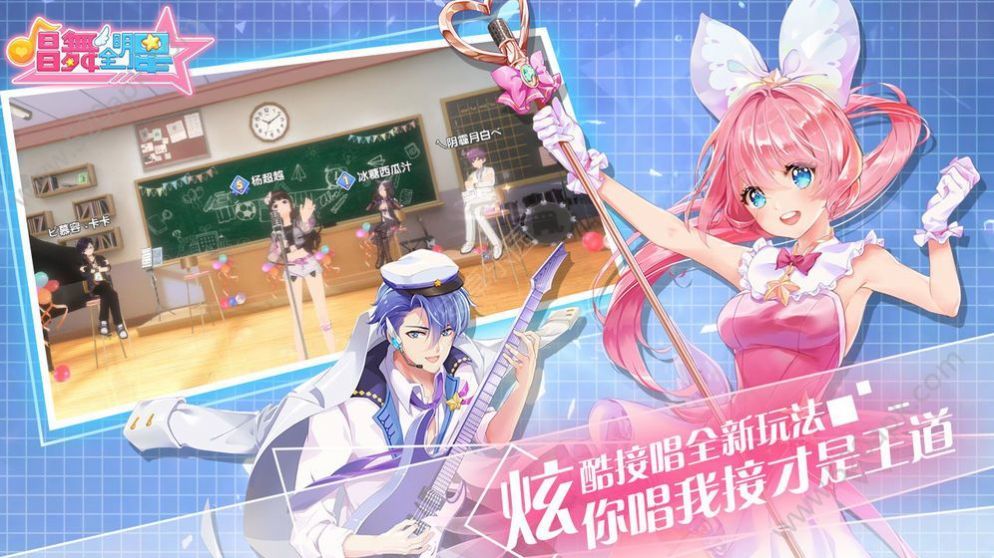 热血唱舞团最新版2