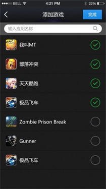 变速齿轮软件1