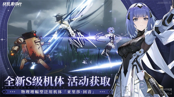 战双帕弥什变态版2
