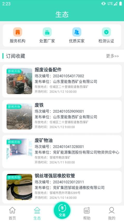 干将安卓版2