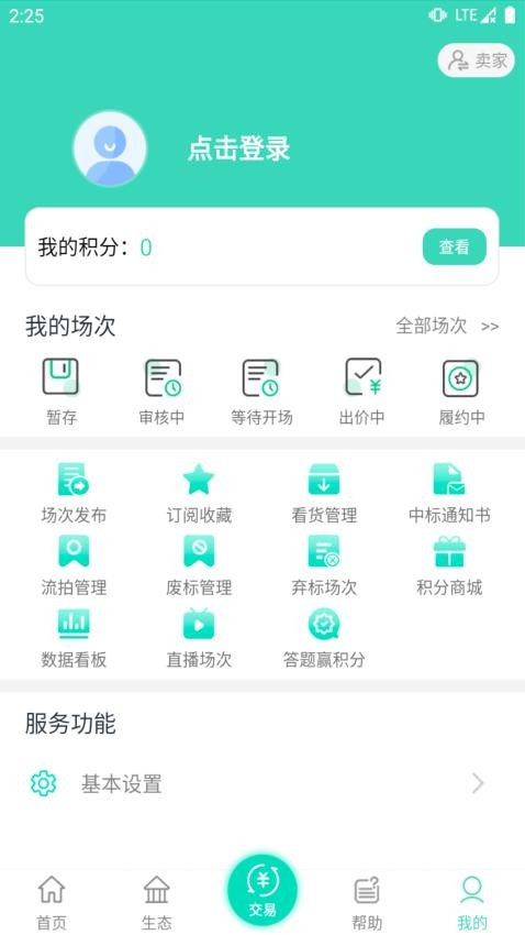 干将安卓版3
