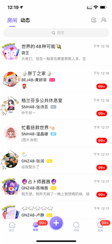 口袋48官方最新版1