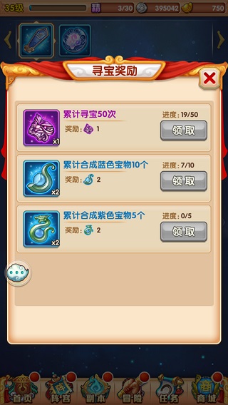 少年西游记变态版1