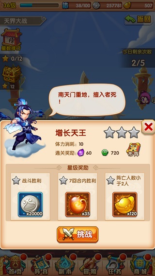 少年西游记变态版2