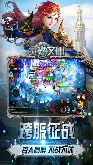 灵光文明变态版1