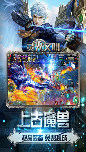 灵光文明变态版2