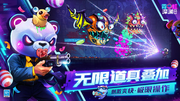 霓虹深渊无限破解版2