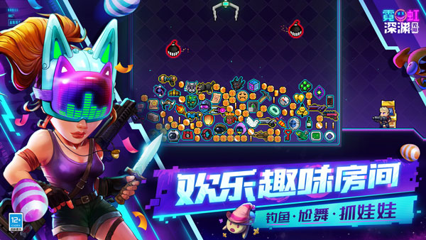 霓虹深渊无限破解版3