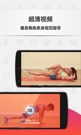 火辣健身app2