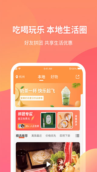 三喜生活软件1
