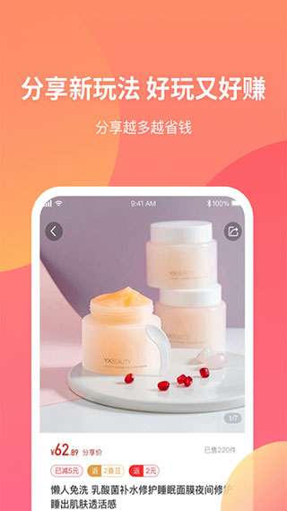 三喜生活软件2