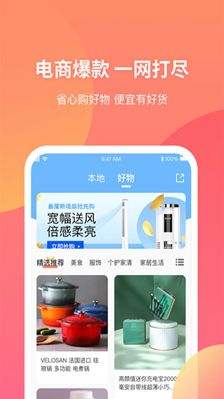 三喜生活软件3