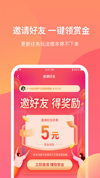 三喜生活软件4