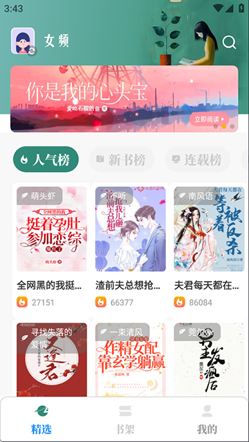 东南小说app1