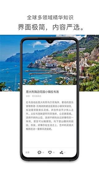 简讯app最新版3