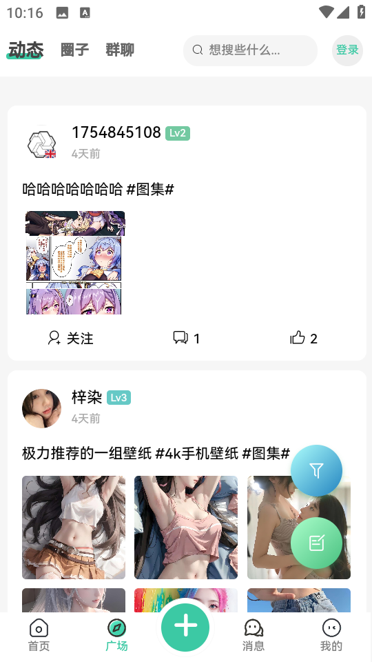 星域社区软件1