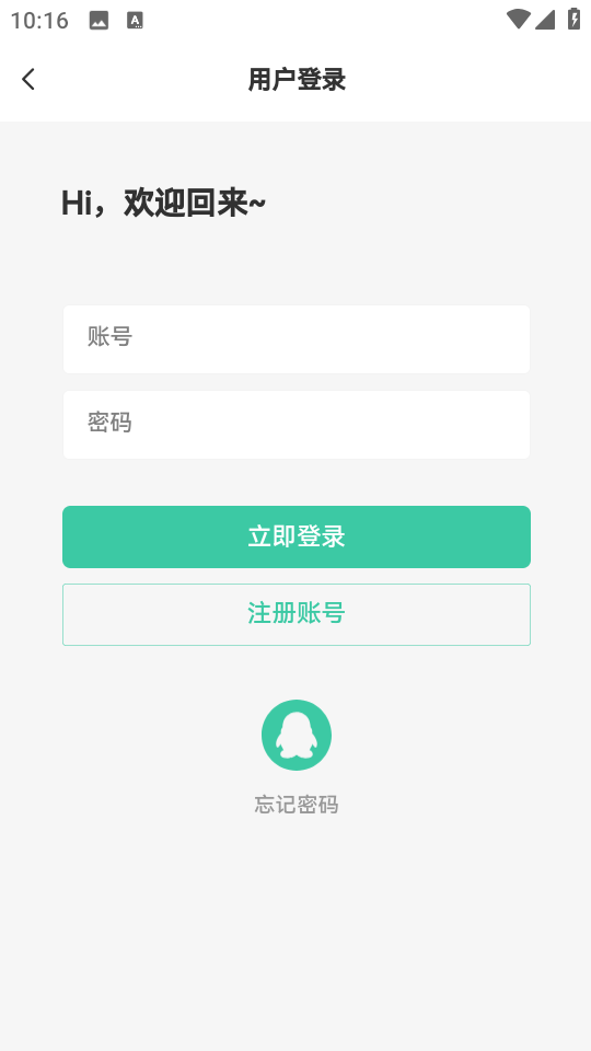 星域社区软件2
