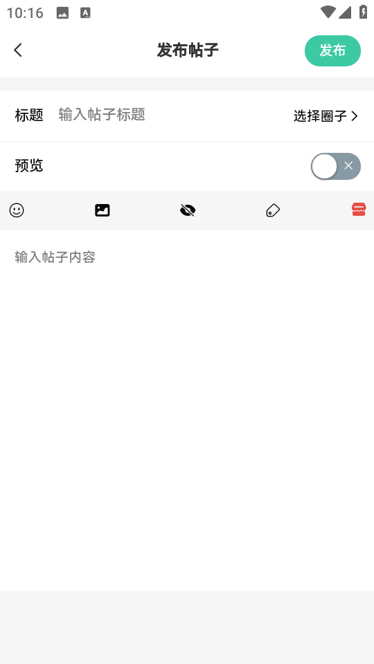 星域社区软件3