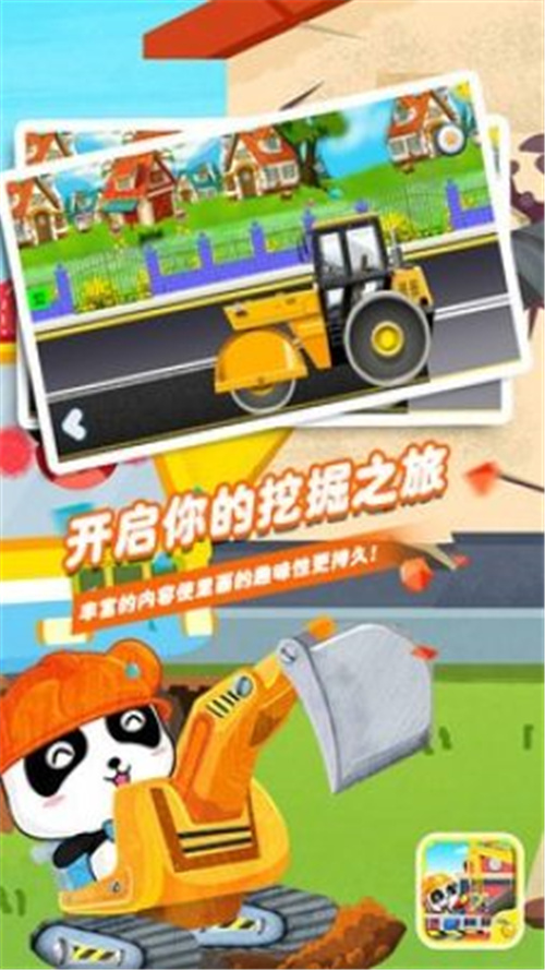 挖掘机驾驶员游戏3