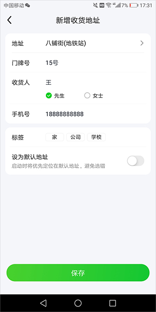 美团买菜app3