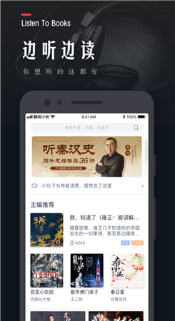 江湖小说app1