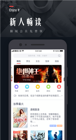 江湖小说app3