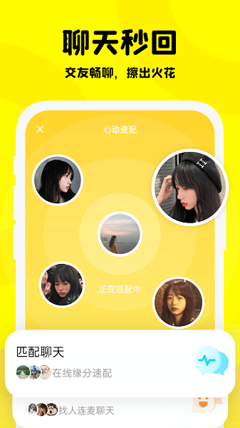 Partying官方版2