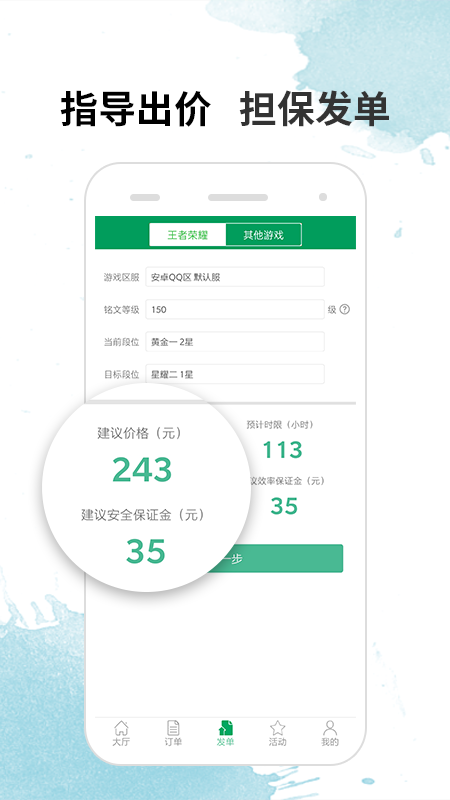 代练宝app1
