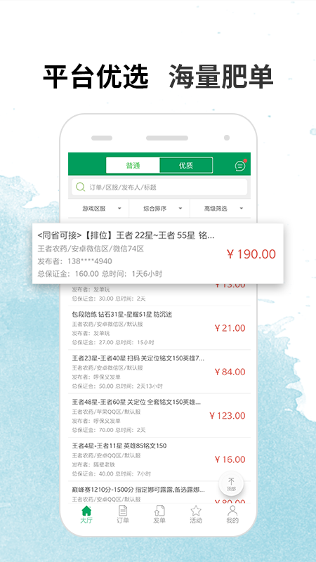 代练宝app2