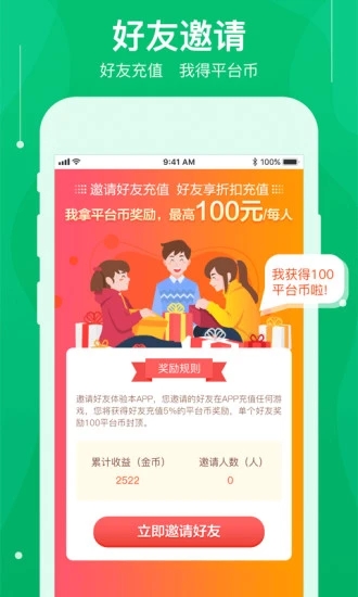 可盘游戏盒子官方版1