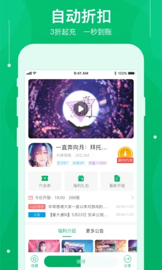 可盘游戏盒子官方版2