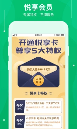可盘游戏盒子官方版3