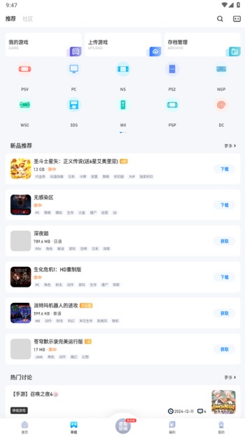 爱吾游戏盒子app安卓版1