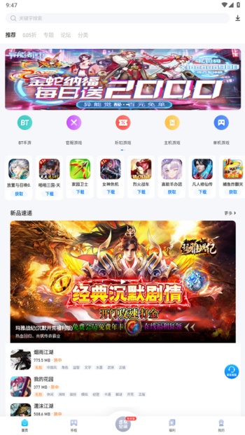 爱吾游戏盒子app安卓版3