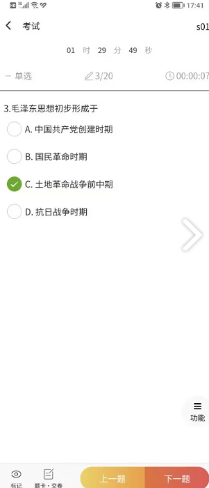 南琼考试系统软件2