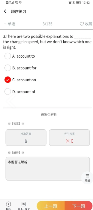 南琼考试系统软件3