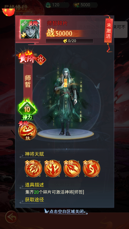灵途无界手游4