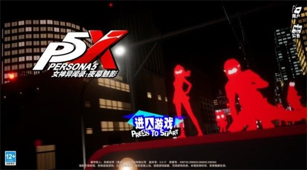 女神异闻录夜幕魅影九游版3